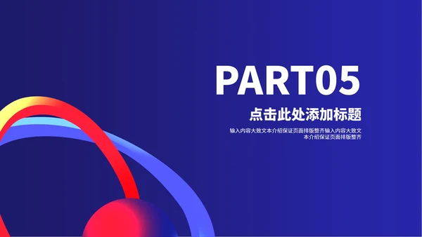 蓝色几何风星轨企业招聘宣讲会PPT模板