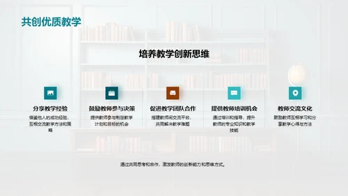 追溯与展望：教学全纪录