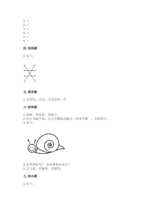 教科版小学科学一年级下册期末测试卷及参考答案【研优卷】.docx