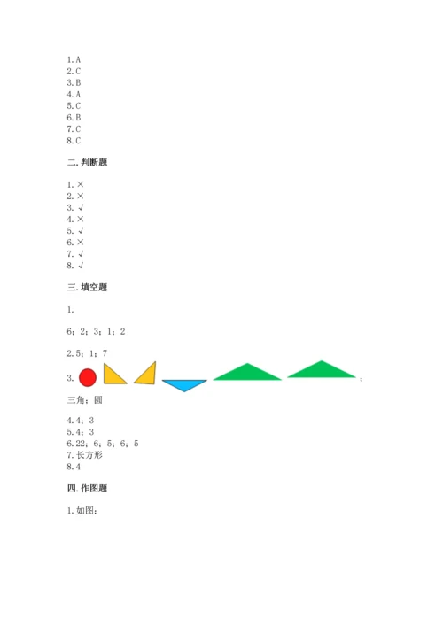 苏教版一年级下册数学第二单元 认识图形（二） 测试卷及答案1套.docx