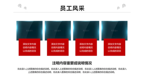 红色简约大气企业员工入职培训PPT模板