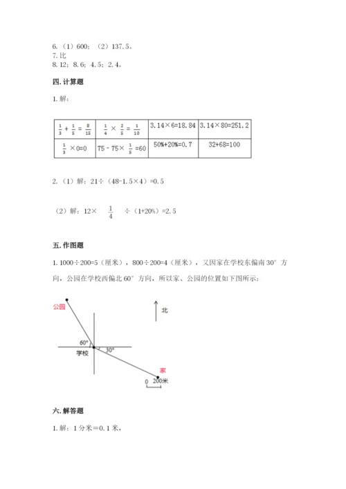 人教版小学六年级上册数学期末测试卷含答案（最新）.docx