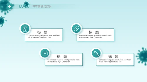 蓝色医疗感染调查报告动态PPT