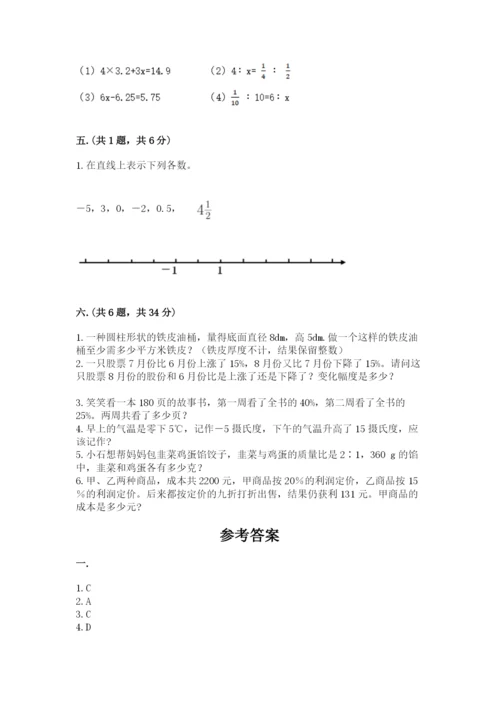 西师大版小升初数学模拟试卷附参考答案（突破训练）.docx