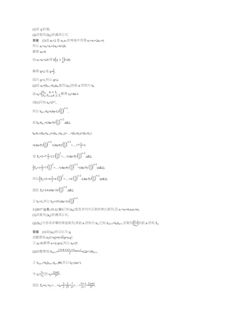 §6.4-数列的综合应用(试题部分).docx