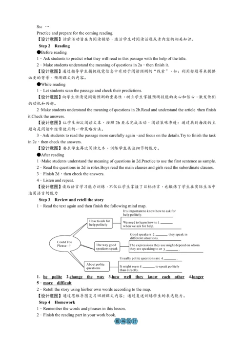 2023秋九上英语Unit 3 Could you please tell me where the