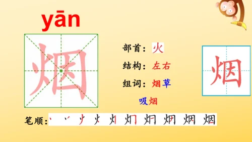 8 古诗二首 登鹳雀楼   课件