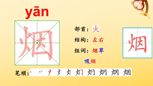 8 古诗二首 登鹳雀楼   课件