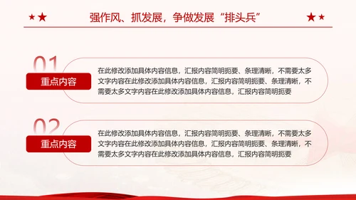 党政风工作总结汇报通用ppt模板