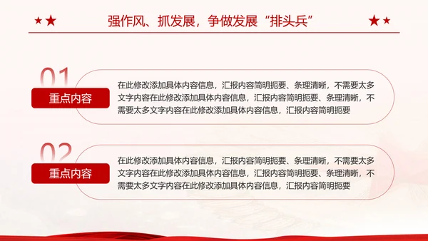 党政风工作总结汇报通用ppt模板