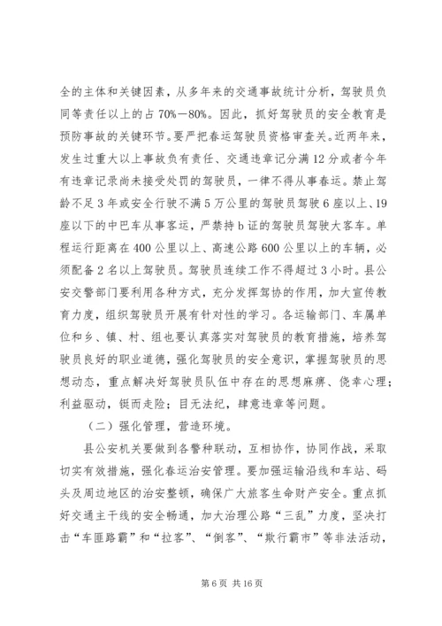 动员大会领导发言稿 (4).docx