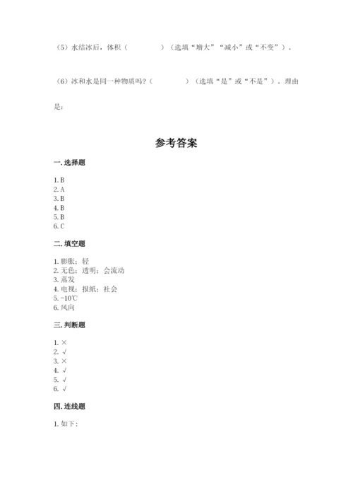 教科版小学三年级上册科学期末测试卷及参考答案（典型题）.docx