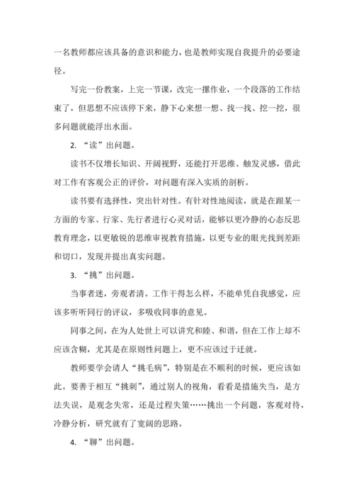 学校怎样做教研才有效.docx