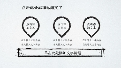水墨玉器中国风ppt动态模板源文件