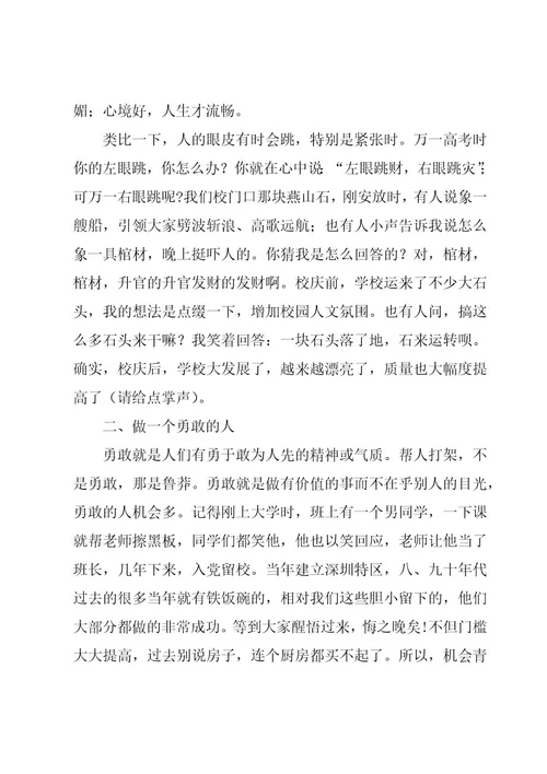 2023毕业典礼老师简短致辞（19篇）