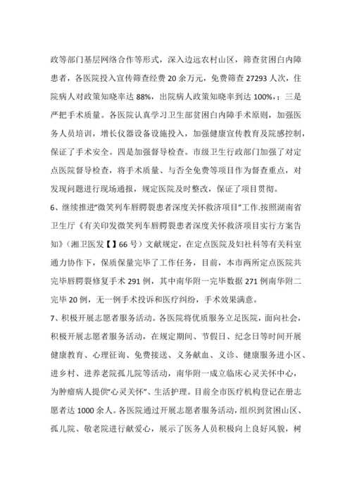 医政工作总结.docx