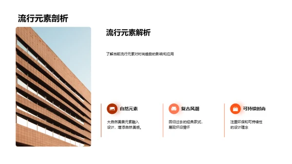 季度潮流：回顾与策略