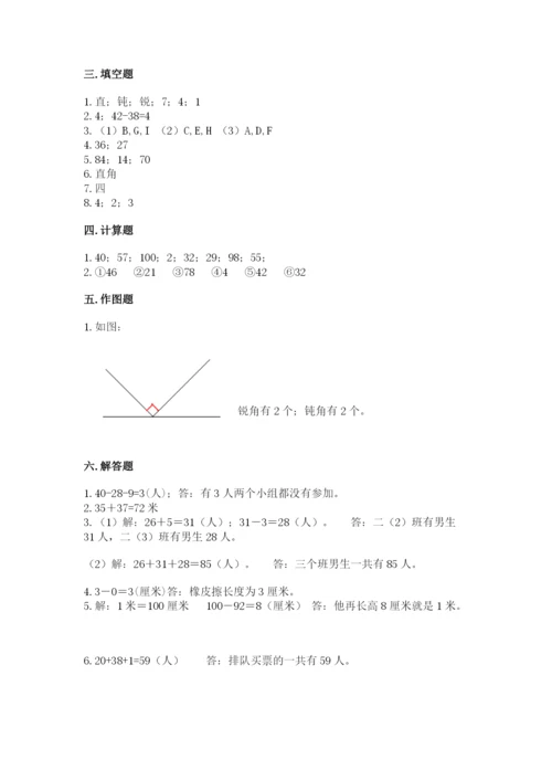 2022人教版二年级上册数学期中测试卷含答案【综合题】.docx