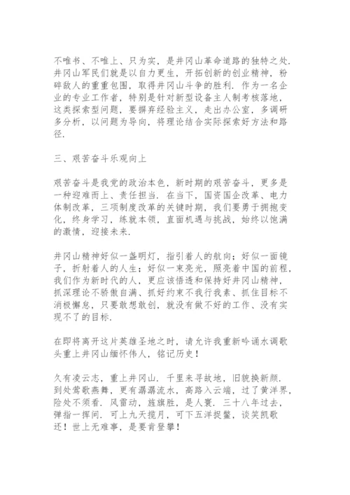 党史学习教育学习心得3篇.docx