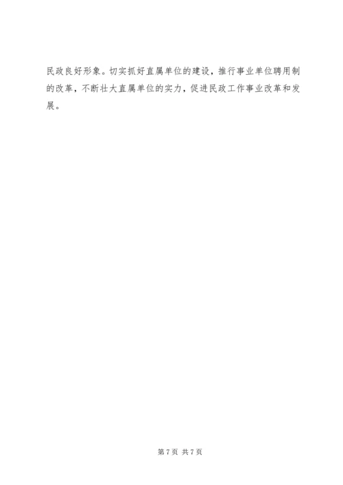 民政局工作计划思路.docx