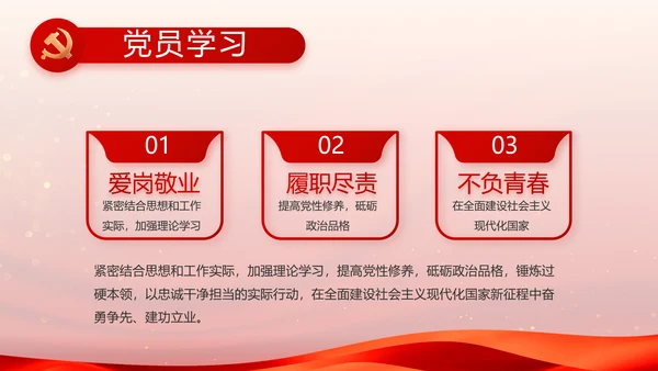 入党积极分子工作总结汇报计划PPT