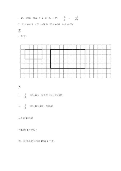 小学毕业班数学检测题含完整答案【典优】.docx