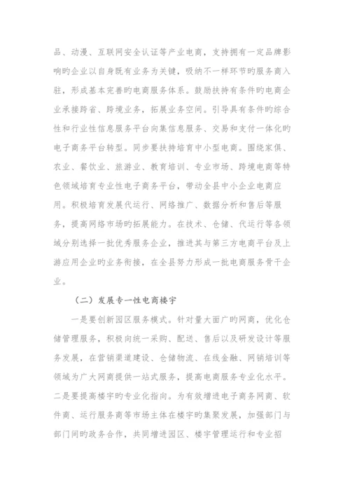 电子商务调研报告.docx