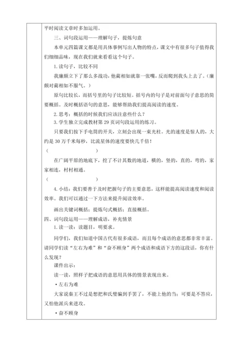 语文园地二教学设计