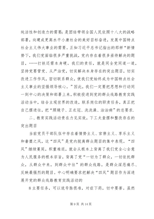 学习反四风心得体会 (3).docx