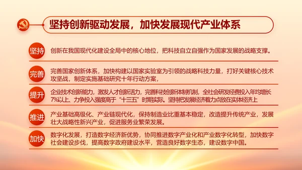 红色国有企业党建党支部工作总结PPT
