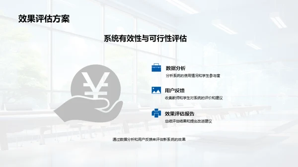 互动教学系统解析