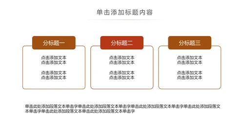中医养生文化药材李时珍动态ppt模板
