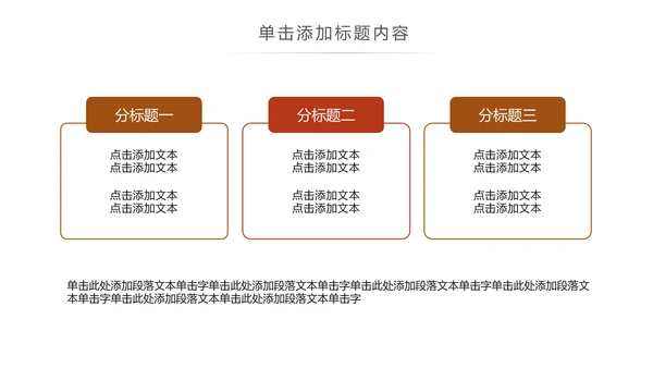 中医养生文化药材李时珍动态ppt模板