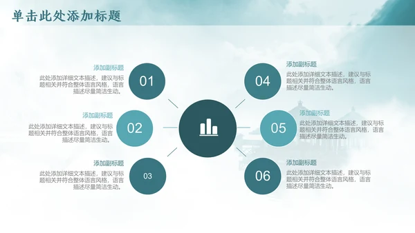 云雾中国风西湖风景背景通用PPT模板