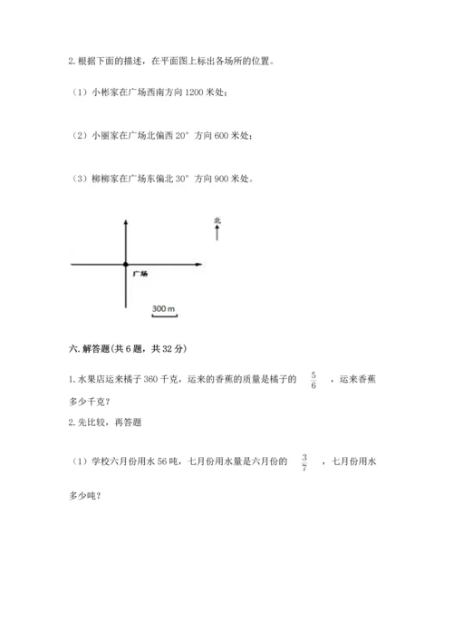 人教版六年级上册数学期中测试卷精品（b卷）.docx