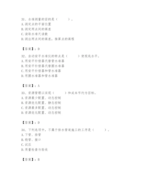 施工员之市政施工基础知识题库附参考答案【培优b卷】.docx