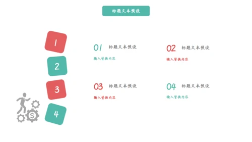 唯美水彩情人节活动策划通用PPT模板