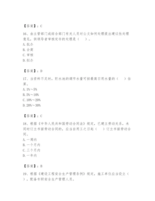 资料员之资料员基础知识题库附答案（培优）.docx