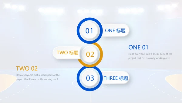 蓝色篮球体育运动动态PPT