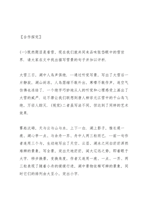 初中语文优秀教学设计模板五篇.docx