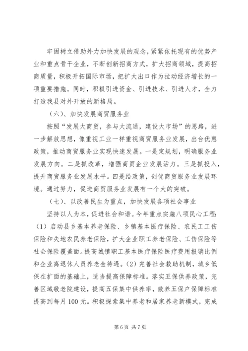 国民经济和社会发展报告.docx