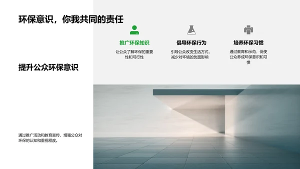 双十二环保引领
