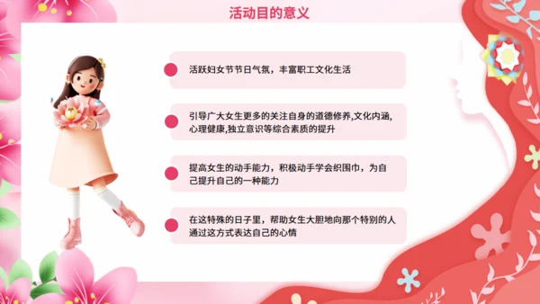 永远宠爱你_妇女节营销活动通用PPT模板
