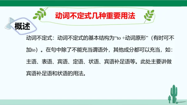 人教八下 Unit 2 I'll help to clean up the city parks.单