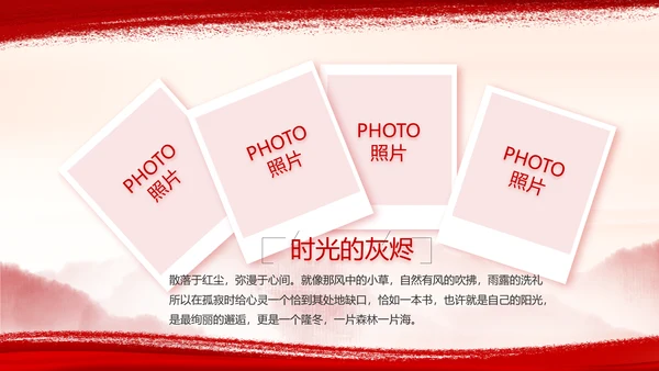 弘扬伟大建党精神七一讲话精神PPT