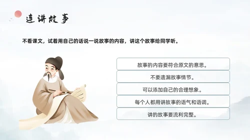 浅色古风铁杵成针PPT模板宣传PPT动态PPT成语故事