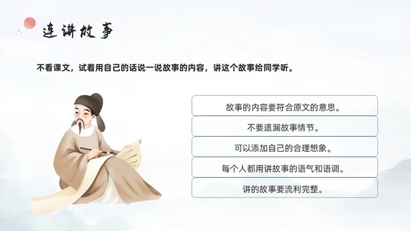 浅色古风铁杵成针PPT模板宣传PPT动态PPT成语故事