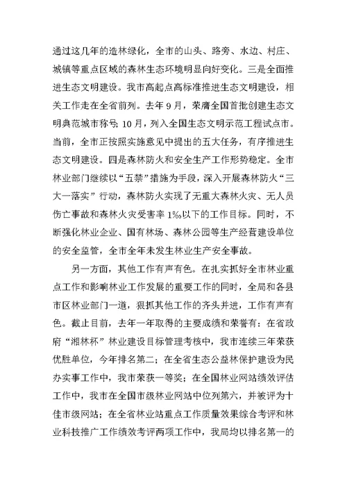 在2017年新春见面会上的讲话