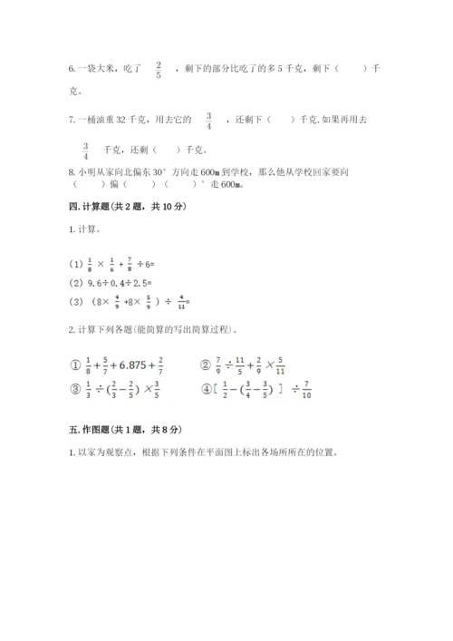 人教版六年级上册数学期中测试卷标准卷.docx