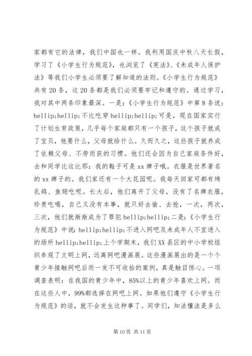 学习宪法心得体会精选.docx